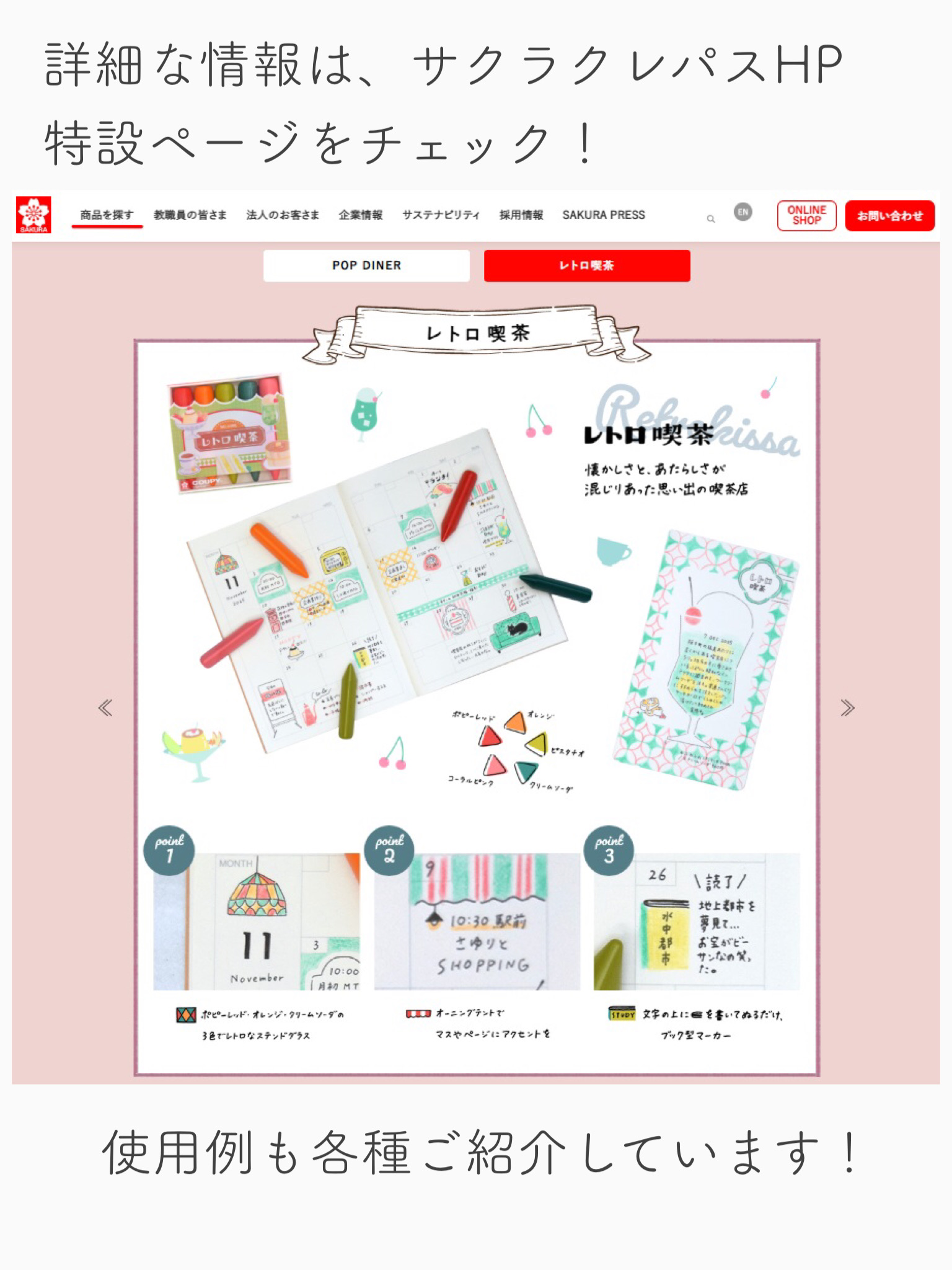 株式会社サクラクレパス - 株式会社サクラクレパス added a new photo