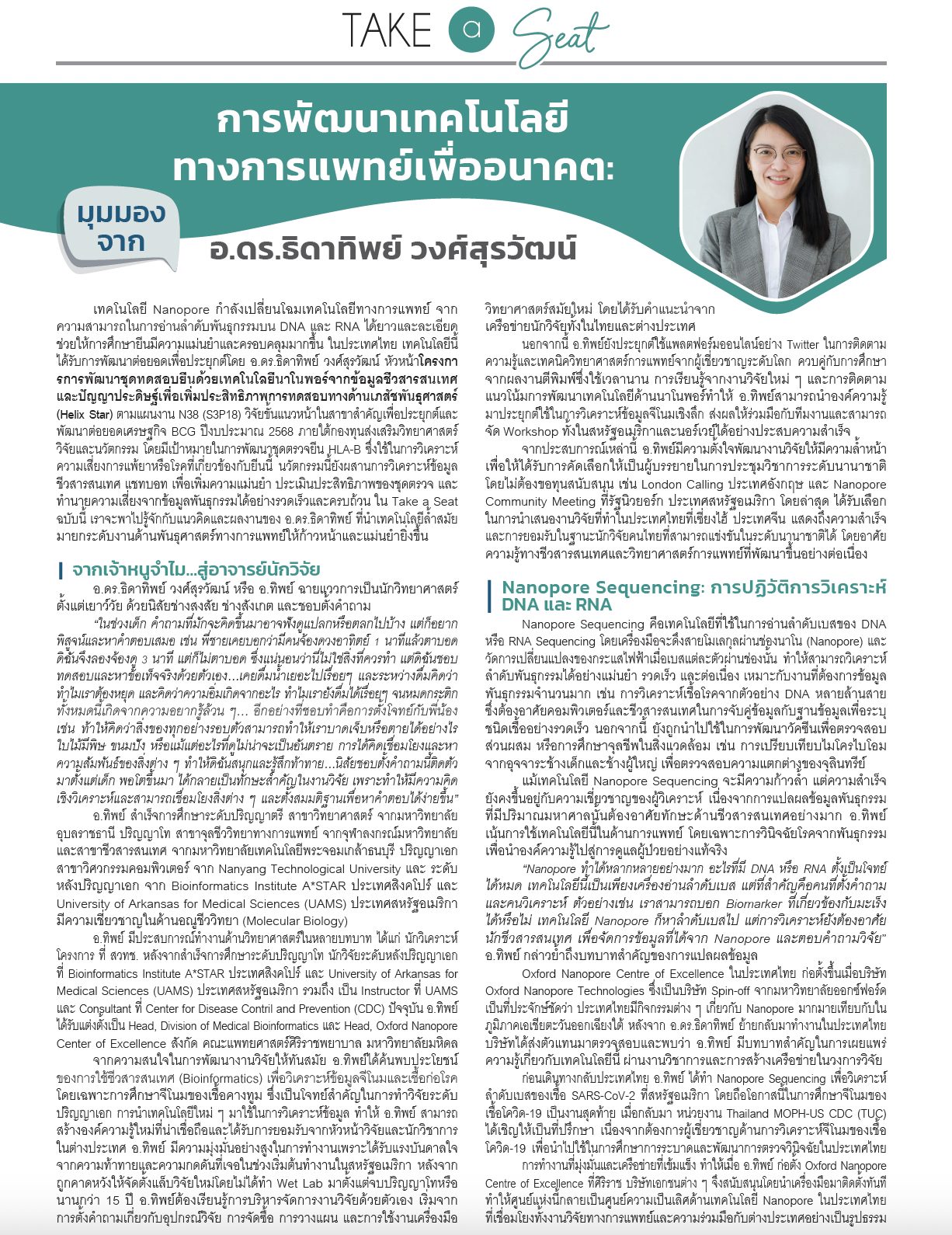 #บพค - Division of Medical Bioinformatics | Facebook