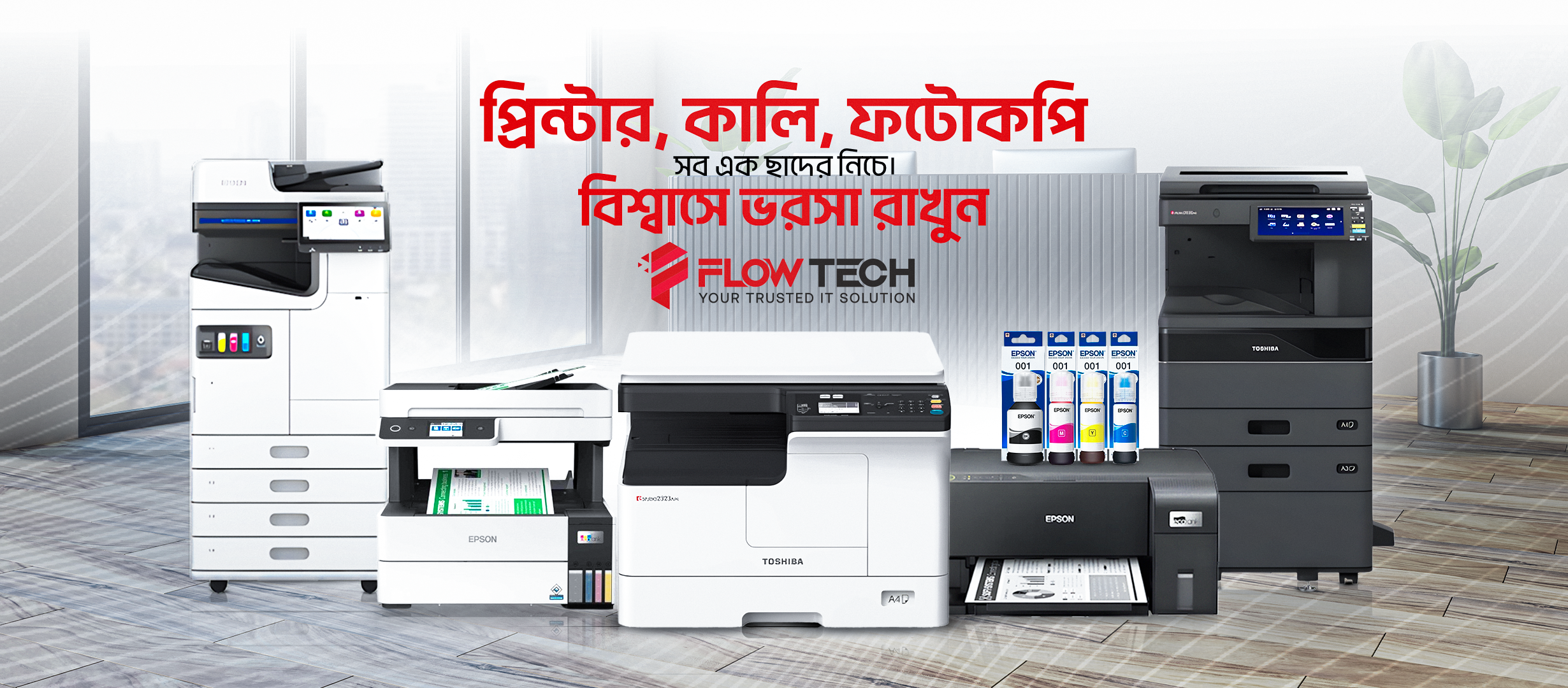 FlowTech | Dhaka