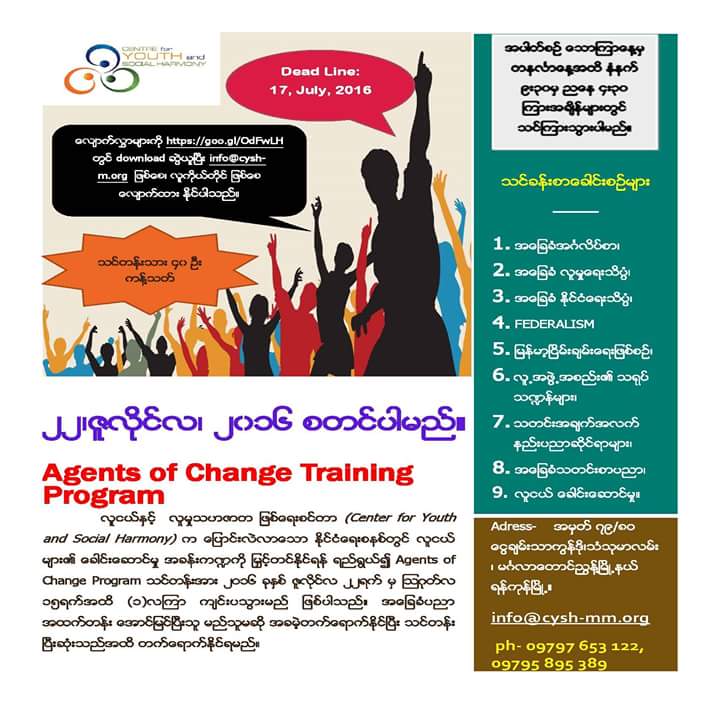 Myanmar Youth Empowerment Programme | Yangon
