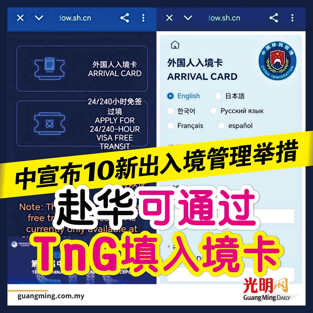 光明日報 Guang Ming Daily | Facebook