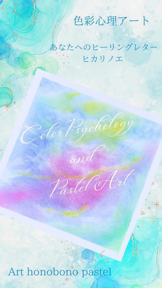 ほのぼのパステルアート (@honobono.pastel) • Facebook