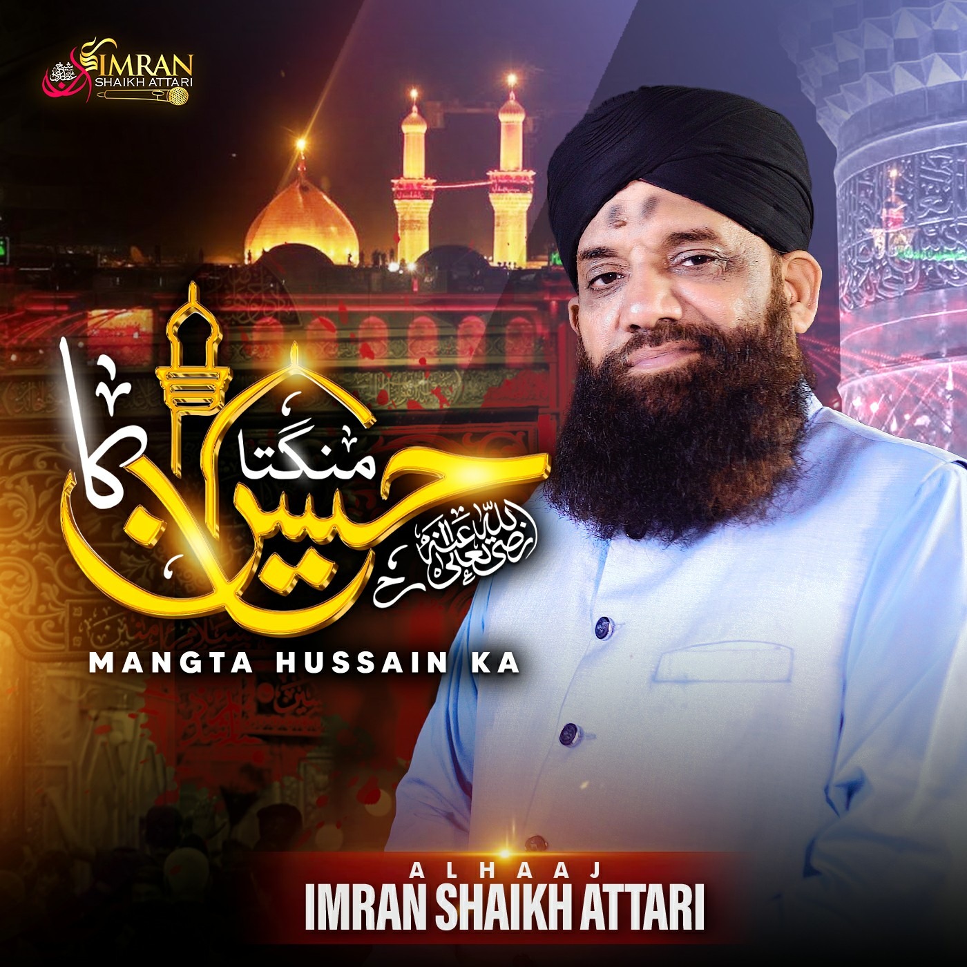 Imran Shaikh Attari added a new photo. - Imran Shaikh Attari