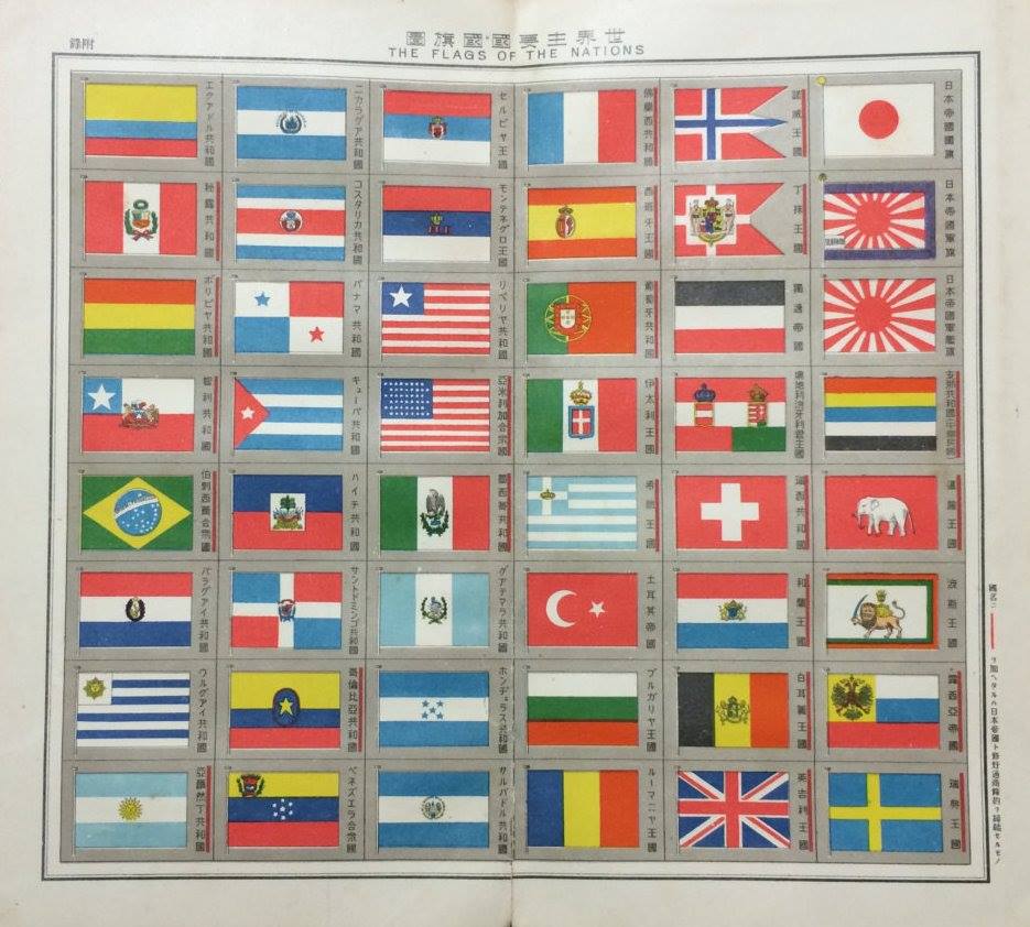 Claimed Japanese Girls School flag.
