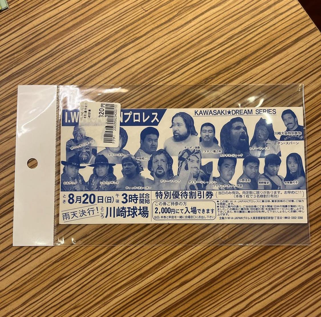 Vintage IWA Japan ticket for Kawasaki Dream Series on August 20th
