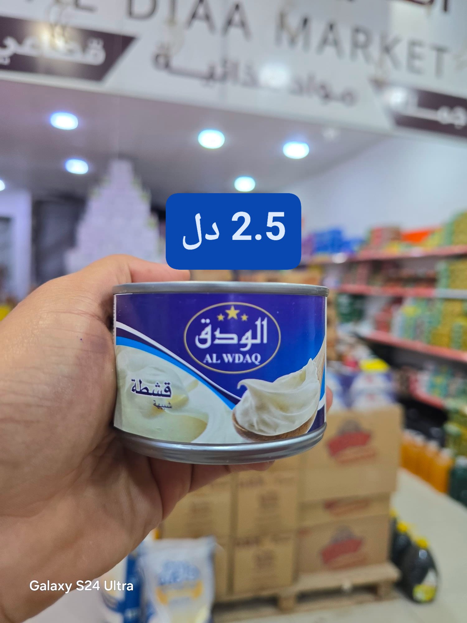 ‎Al DIAA Marketالضياء ماركت‎... - Al DIAA Marketالضياء ماركت