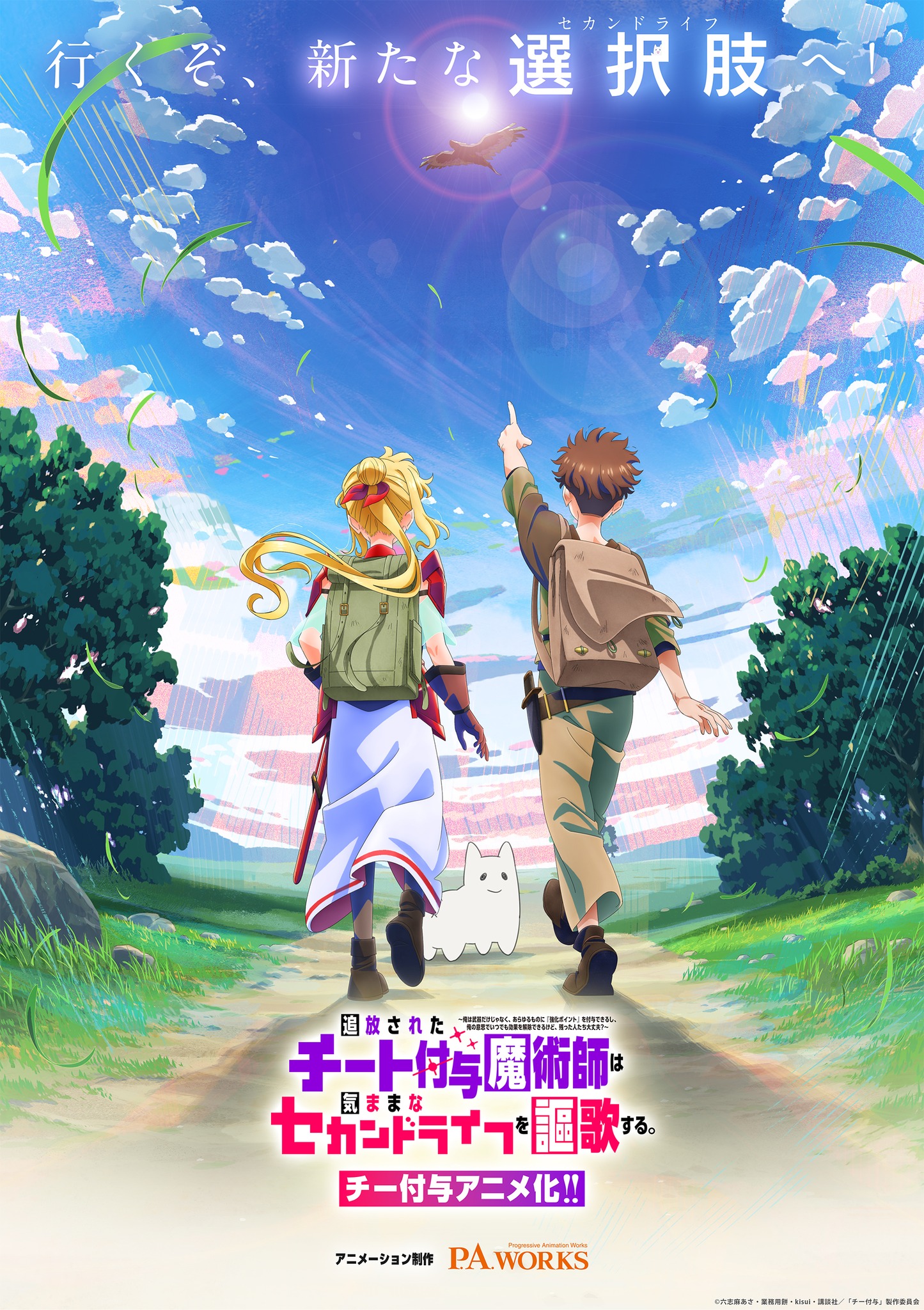 Anime - NEWS: Gen Urobuchi's Revenger revealed the main key visual ...