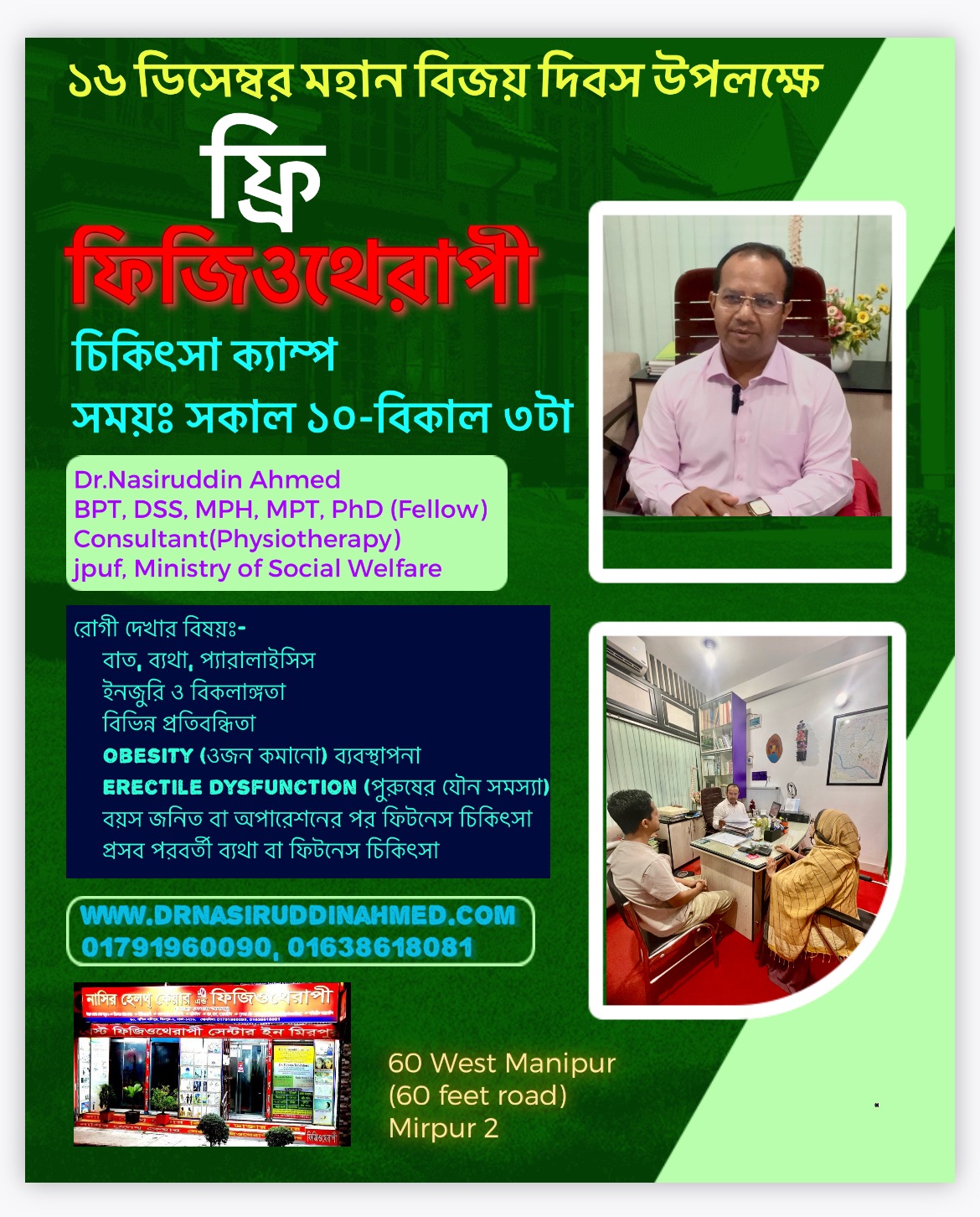 dr-nasir-consultant-pt