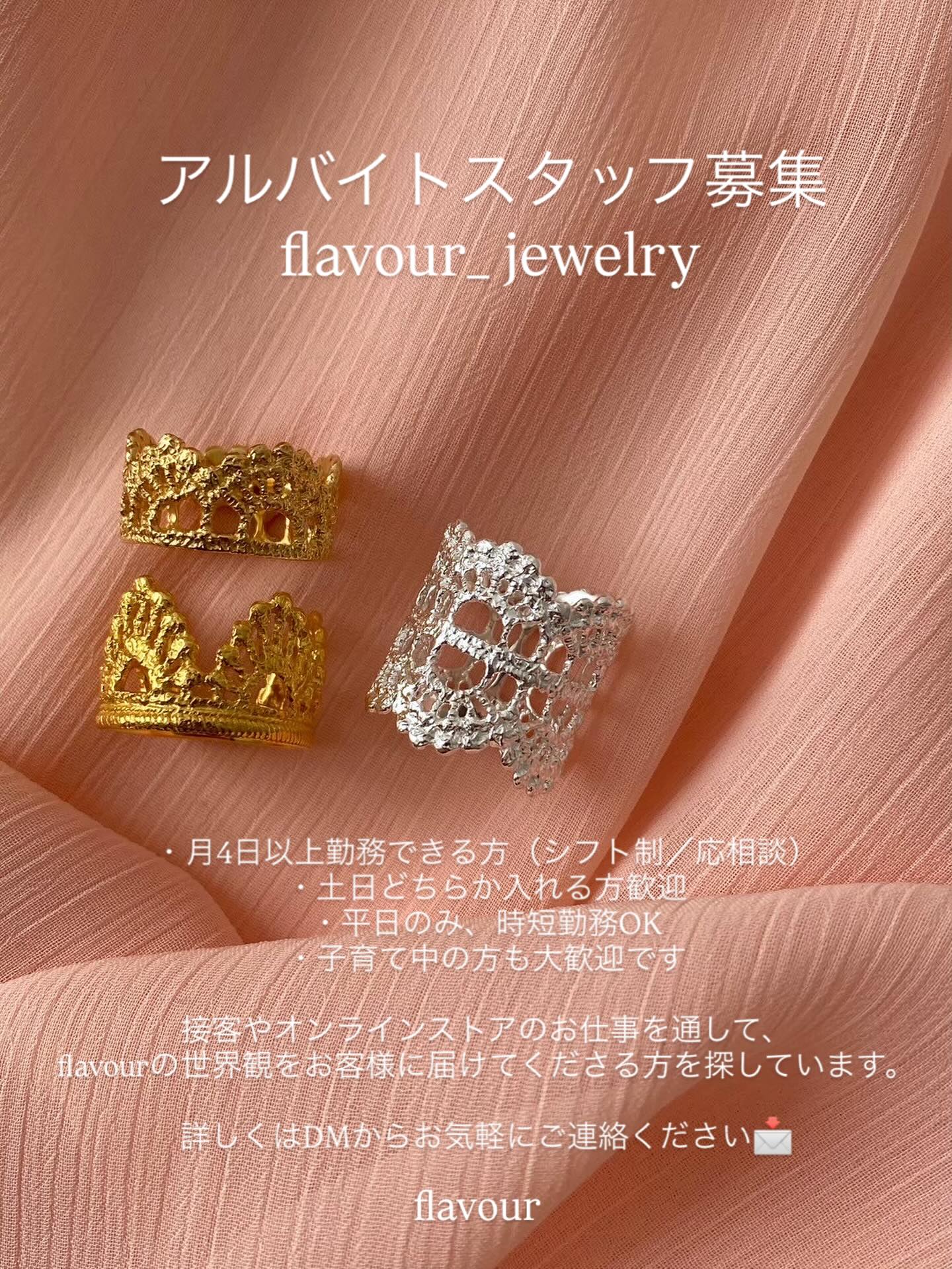 FLAVOUR レースリング ✳︎美品✳︎ flavour レースモチーフ シルバー