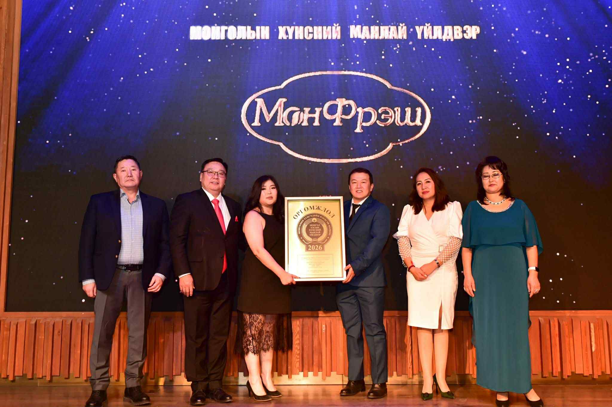 Monfresh Company | Ulaanbaatar