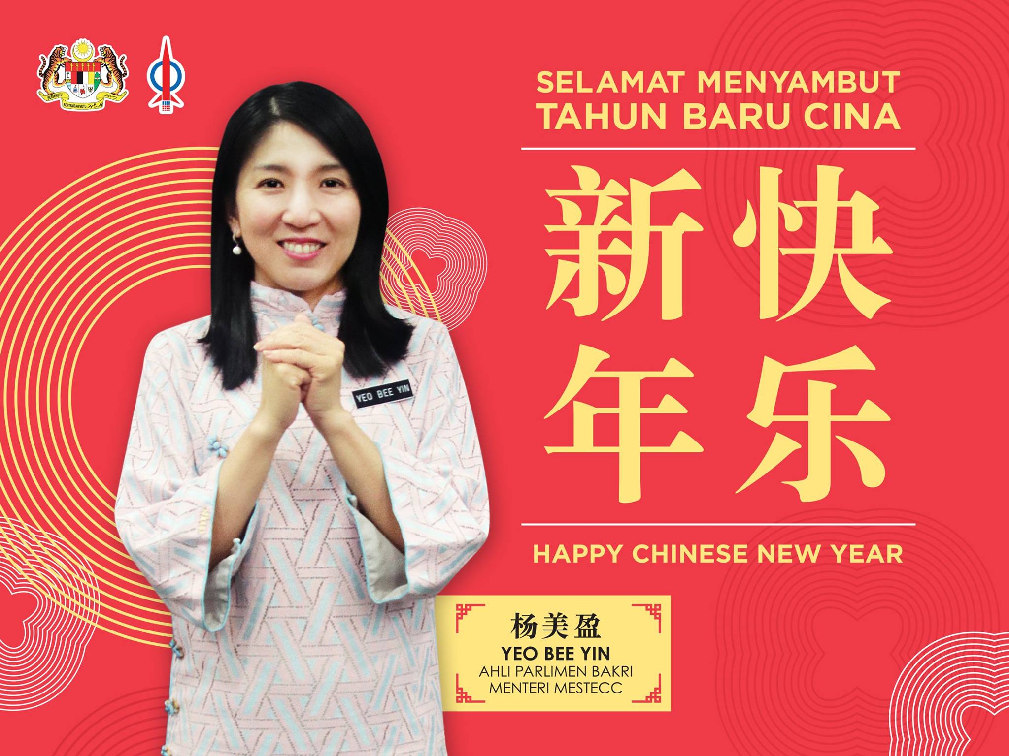 Happy Chinese New Year 祝大家新年快樂 恭喜發財 萬事如意 Yeo Bee Yin 杨美盈 Facebook