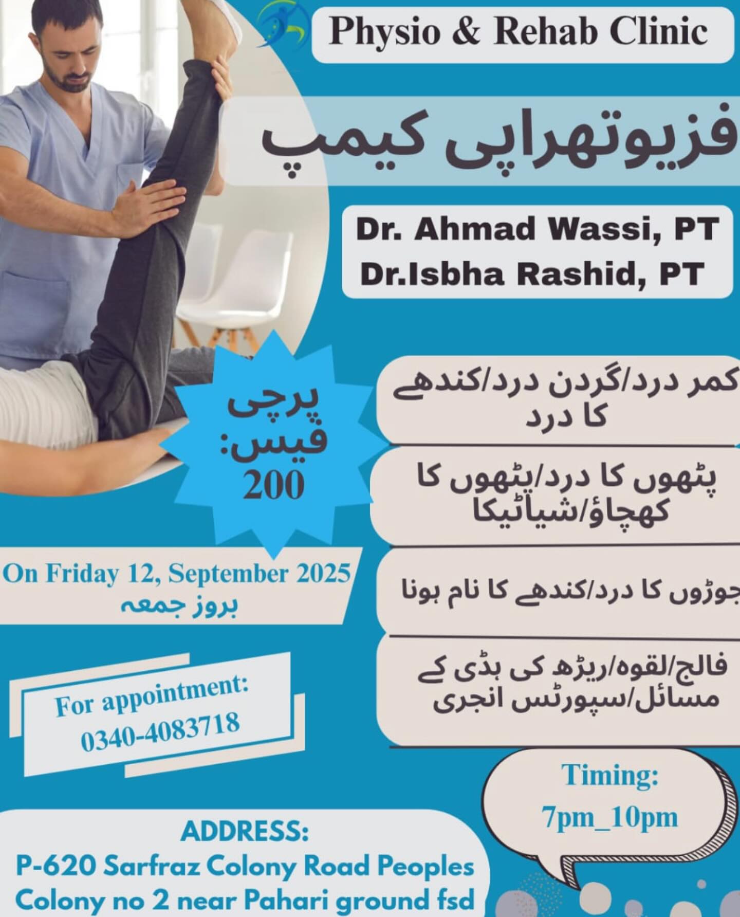 Physio & Rehab Clinic | Faisalabad