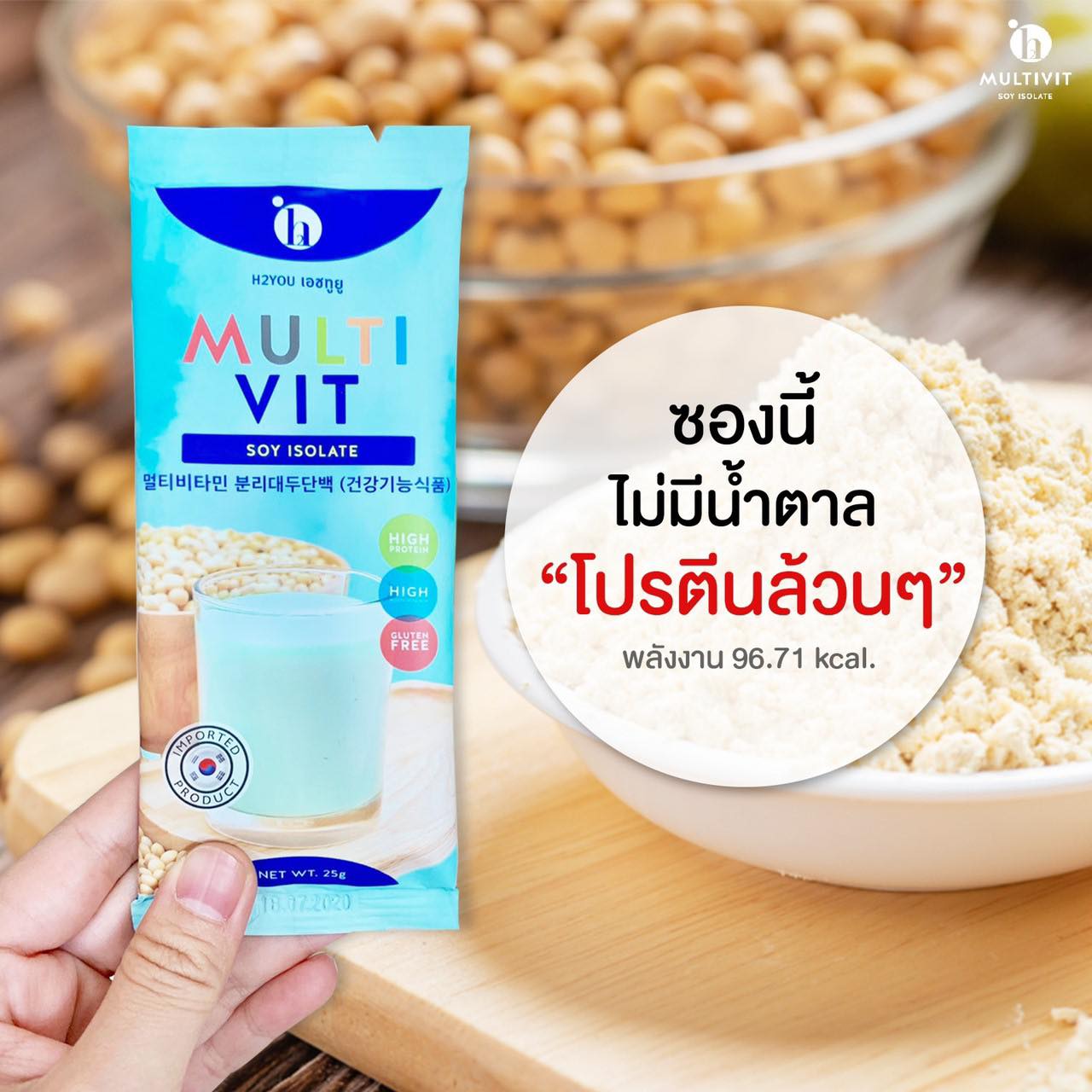 9 พค 62 ปณ.... - มัลติวิตพลัสเพิ่มน้ำหนัก - รายใหญ่บริษัท | Facebook