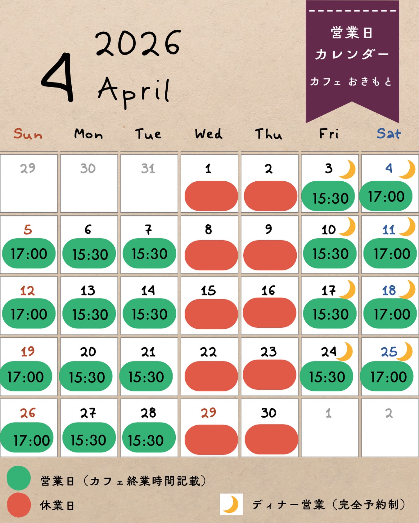 4月 営業日カレンダー】 暖かくなって お出かけもしやすい季節になり 