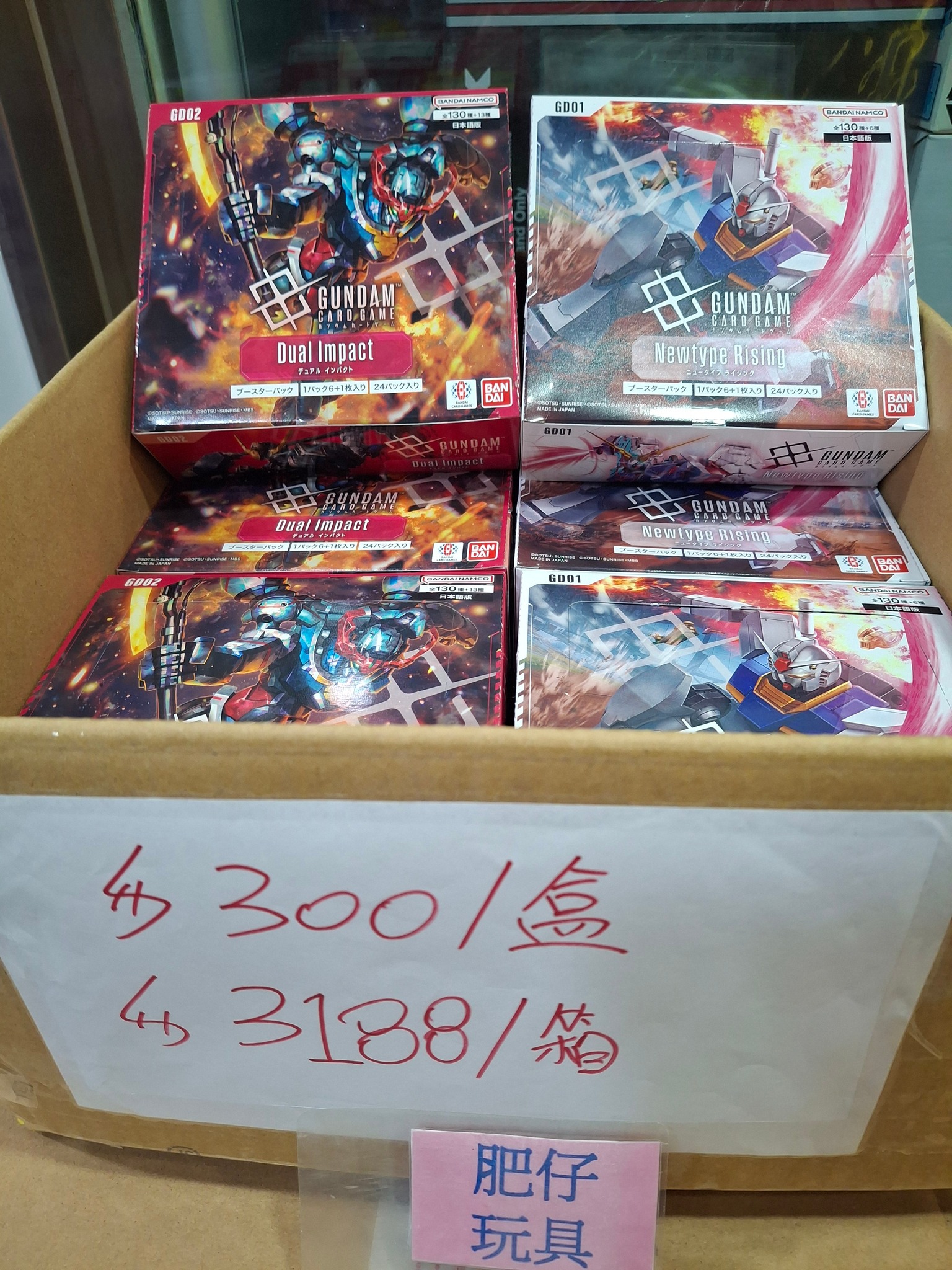 肥仔玩具 - 肥仔玩具 added a new photo.