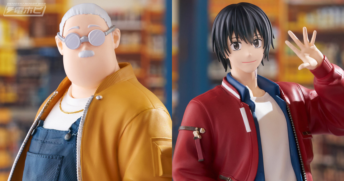 南雲 Sakamoto days タイトーくじ WH賞 限定 フィギュア SAKAMOTO DAYS
