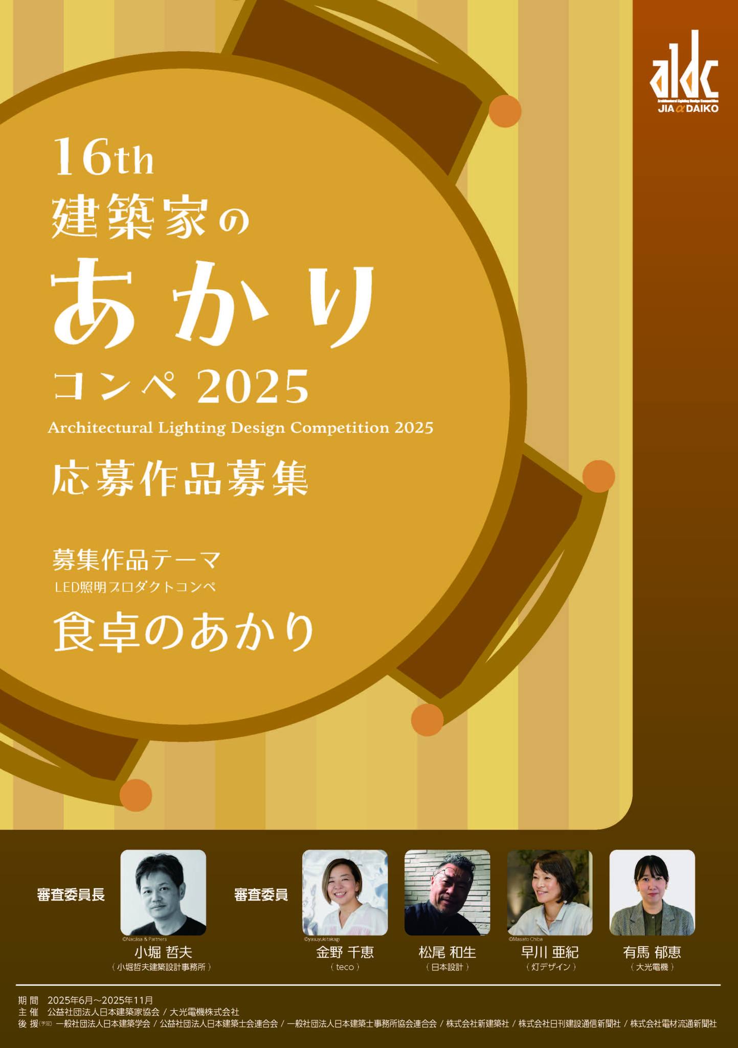 建築家のあかりコンペ (@JianZhuJianoakarikonpe2013) • Facebook