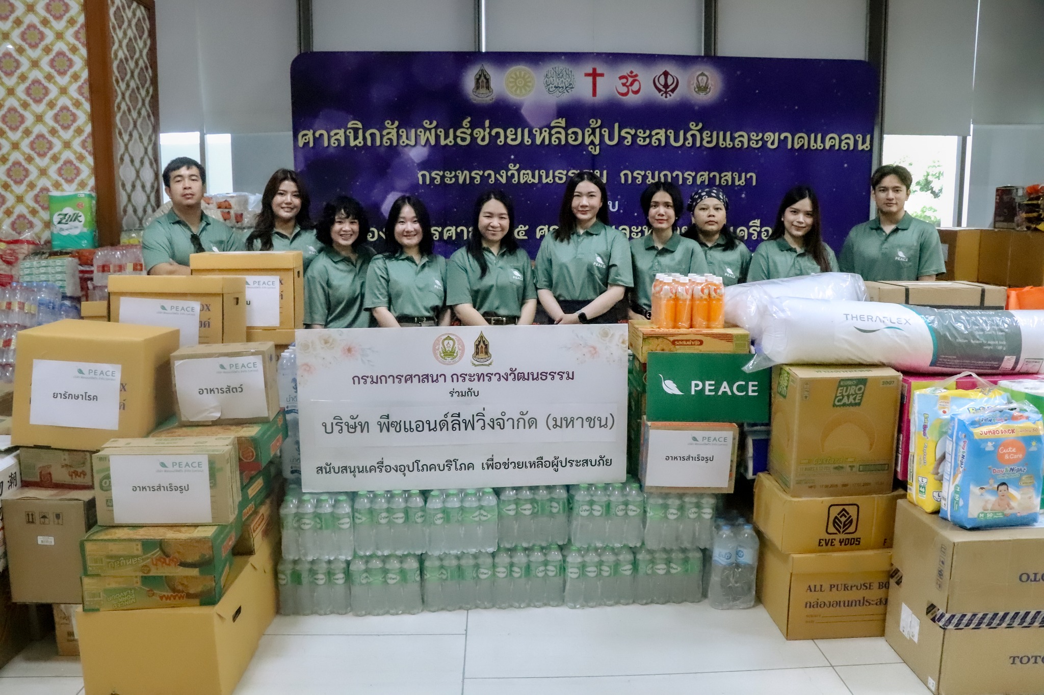 Peace - #PEACE เชื่อในพลังของการช่วยเหลือกัน และไม่ทิ้งกันในยามยาก ใน ...