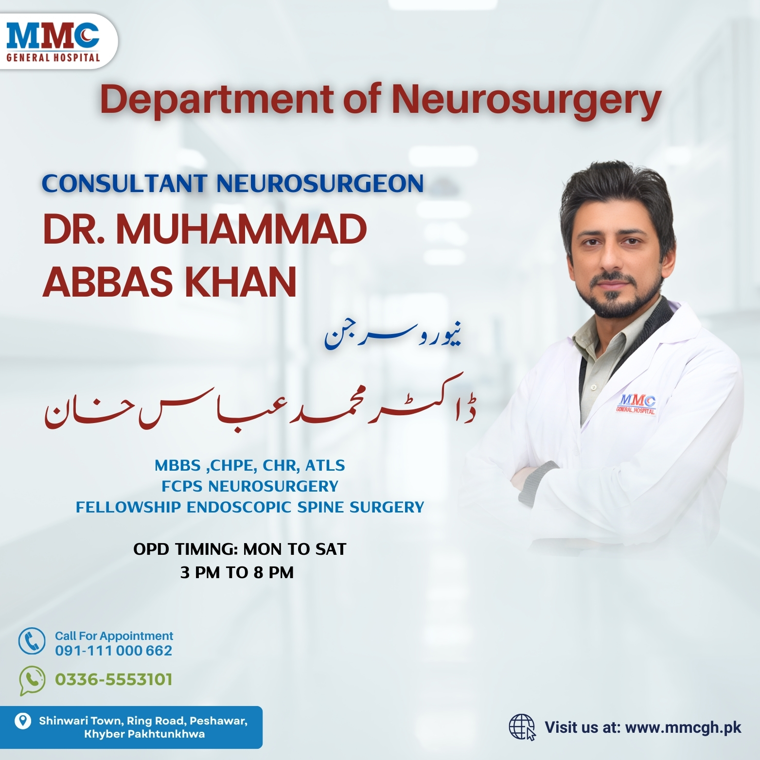 Meet Neurosurgeon Dr. Muhammad... - MMC General Hospital | Facebook