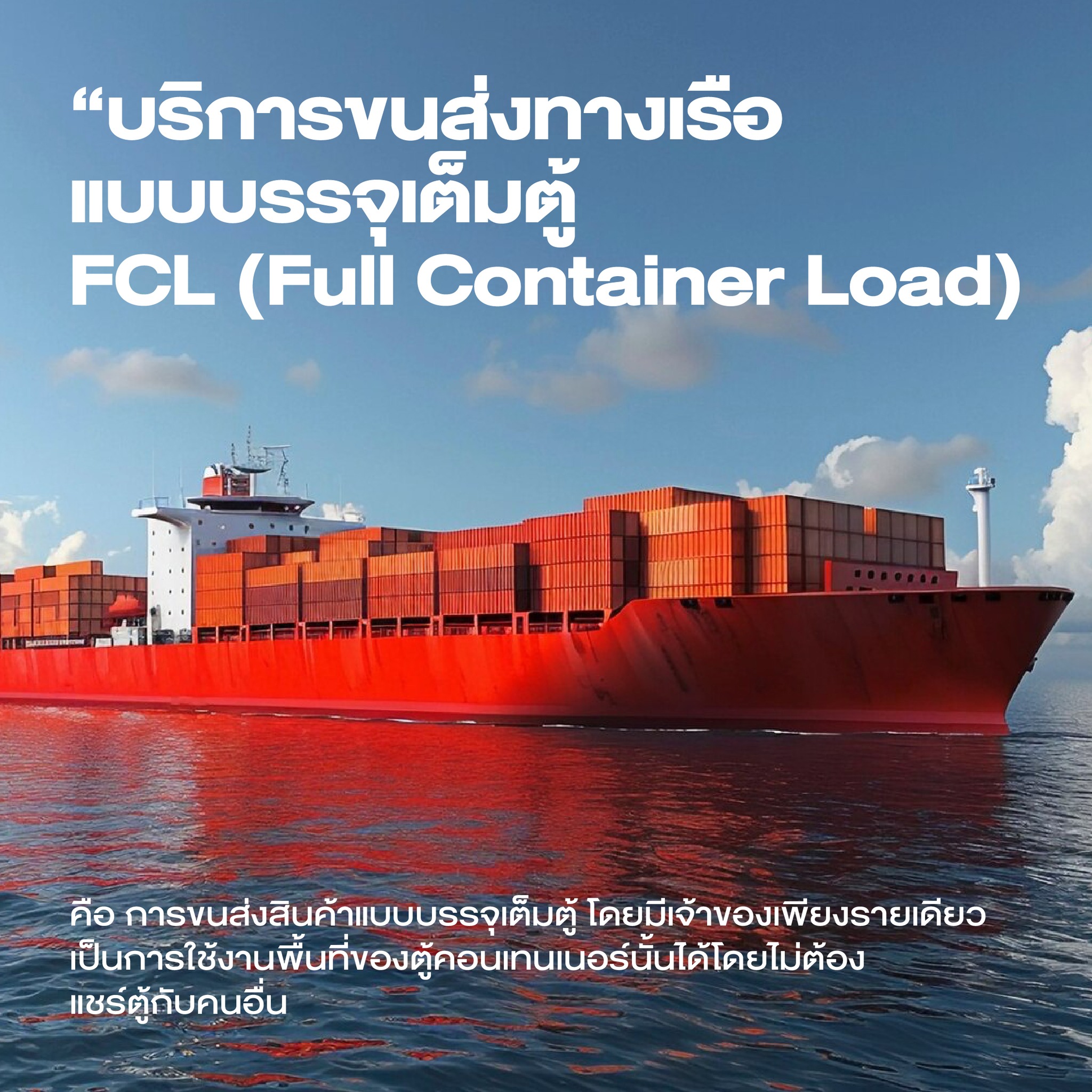 Pilot Logistics | Phra Khanong