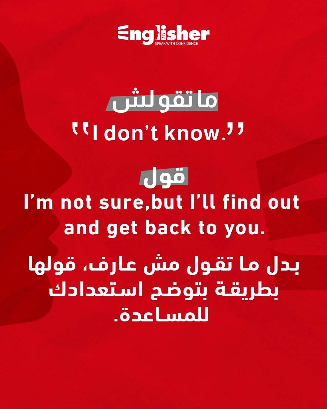 Englisher - Are you ready ? ️👀 | Facebook