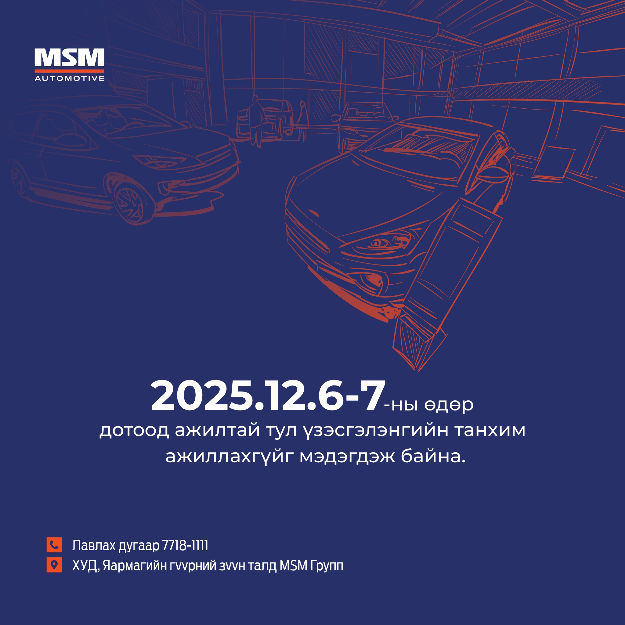 MSM Automotive