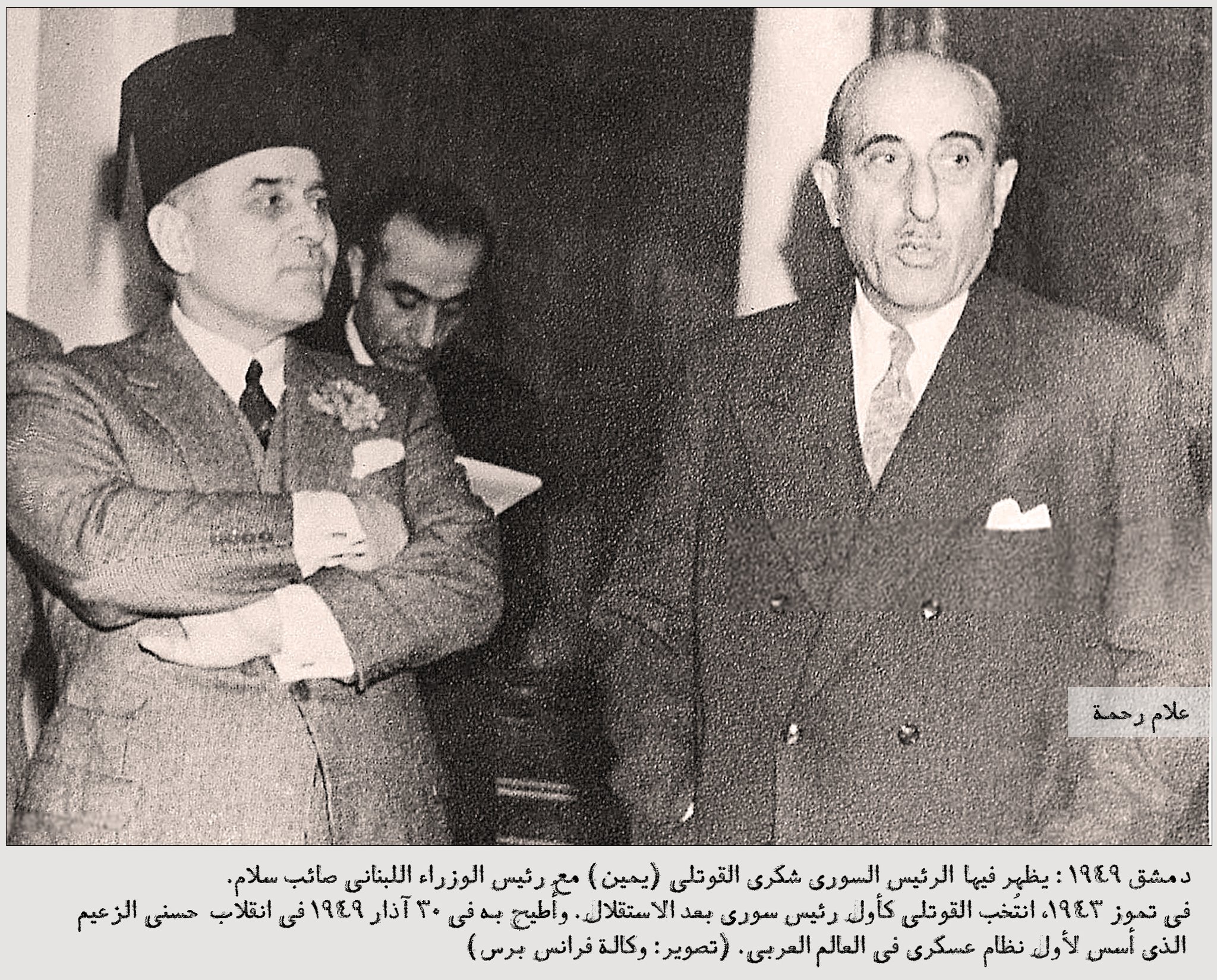 دمشق 1949... - التاريخ السوري المعاصر Syrian Modern History | Facebook