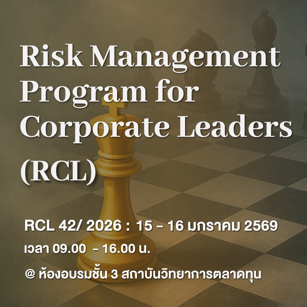 ในวันที่องค์กรเผชิญควา... - Thai Institute of Directors (IOD) | Facebook