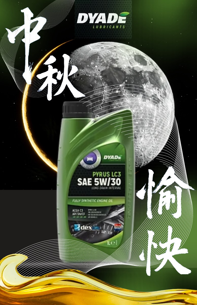 DYADE Taiwan 荷蘭提亞特酯類機油