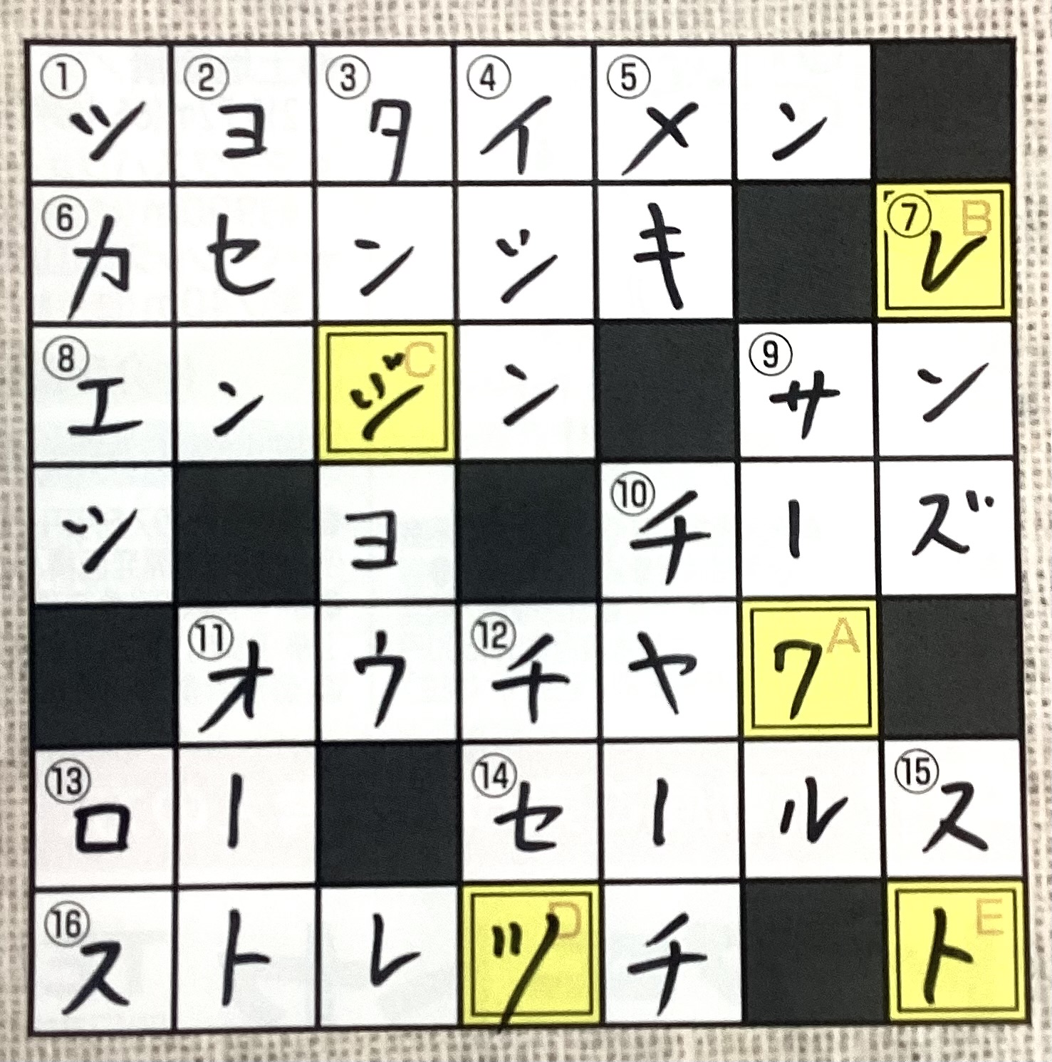 クロス ワード の 答え