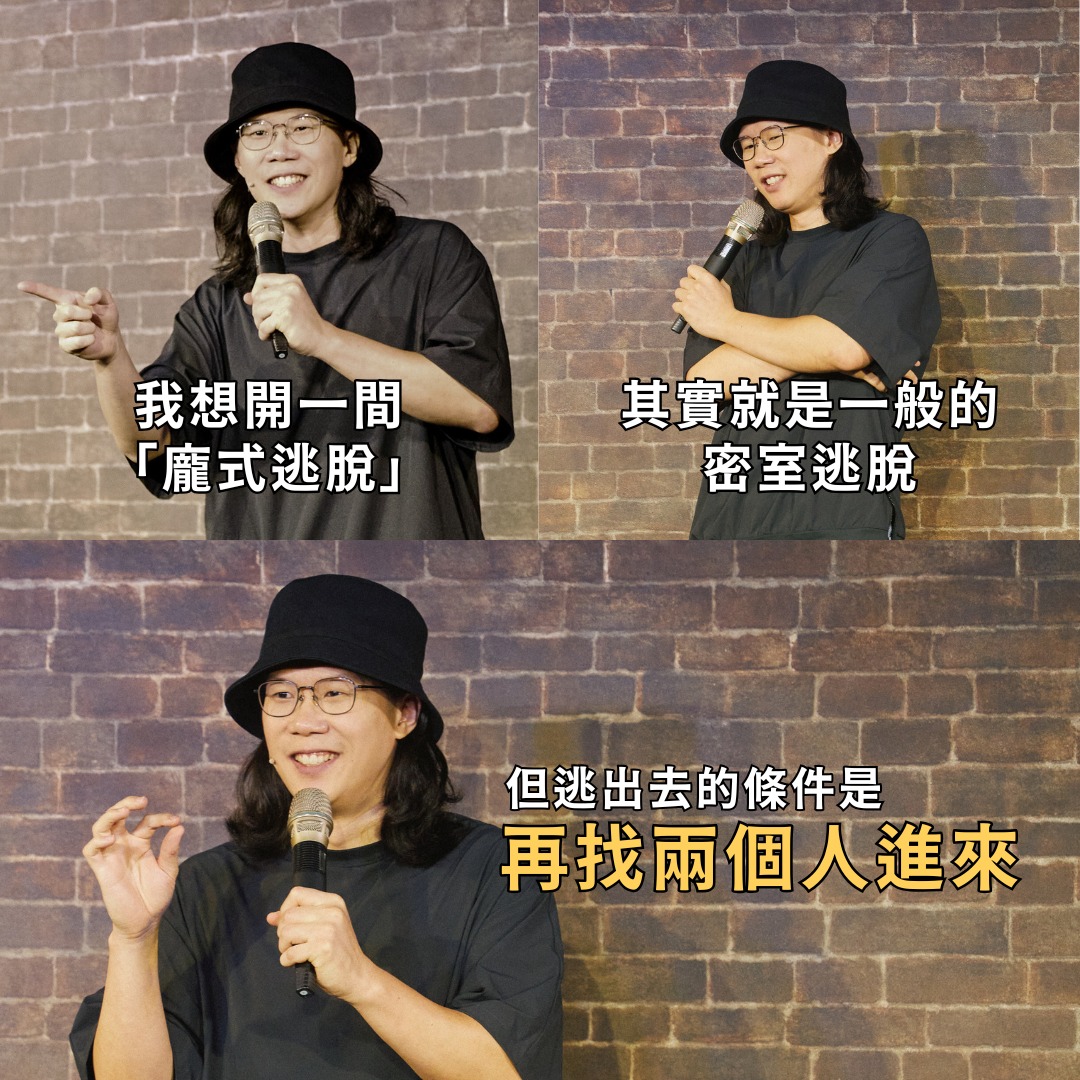 STR - 標記兩個你一定會找來玩的朋友🤓 ⠀ ☄️《三流笑話：平行時空》線上版｜全片免費收看☄️ 邏輯流 #藍恩 × 表演流 #華旭 × 冷 ...