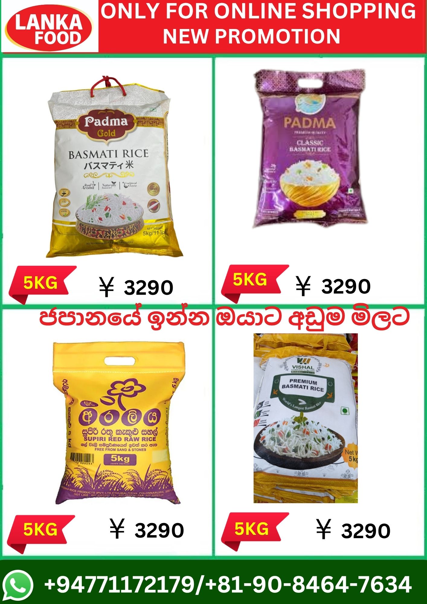 WORLD LANKA FOOD added a new photo. - WORLD LANKA FOOD