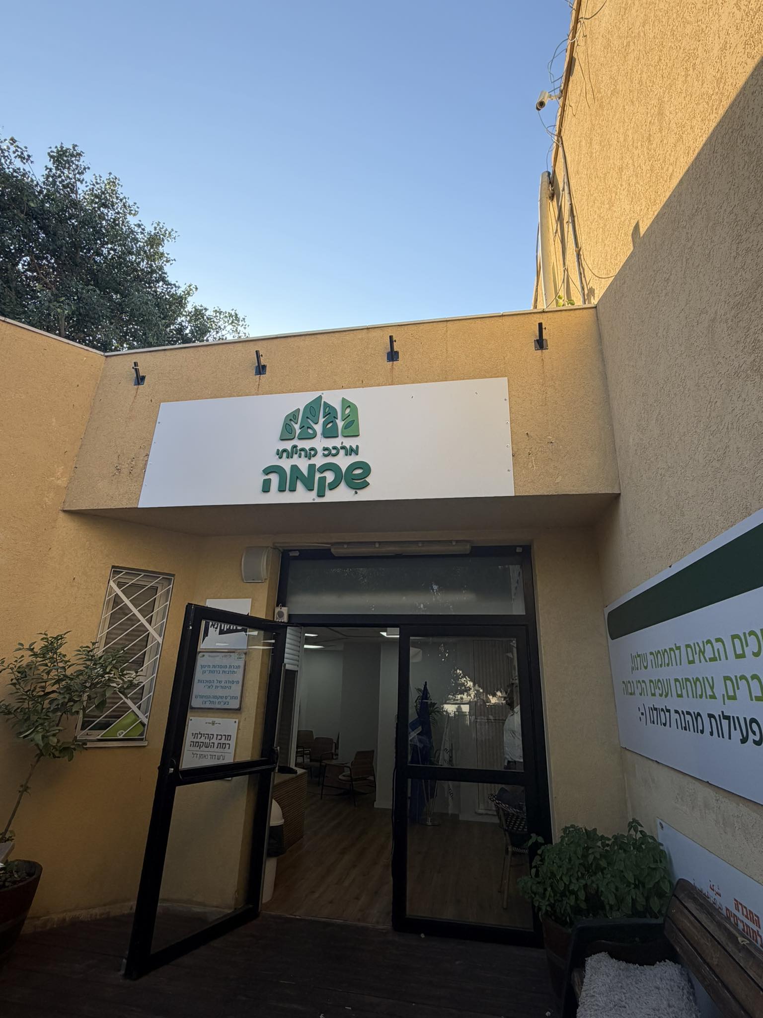 היכל - 🏡 קורס הום סטיילינג לבית – קריית השרון 🏡 איך לעצב כמו מקצוענים ...