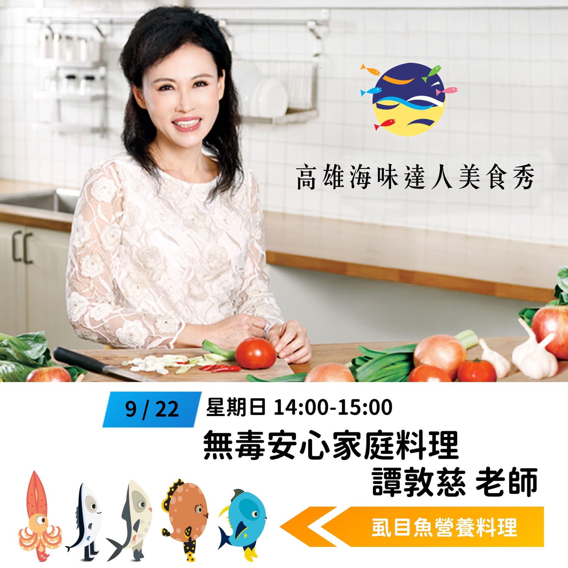 高雄海味地圖-高雄市政府海洋局 - 📣 主婦們請注意，週末的晚餐就交給高雄海味吧。📣 ⏰ 倒數48小時 ...