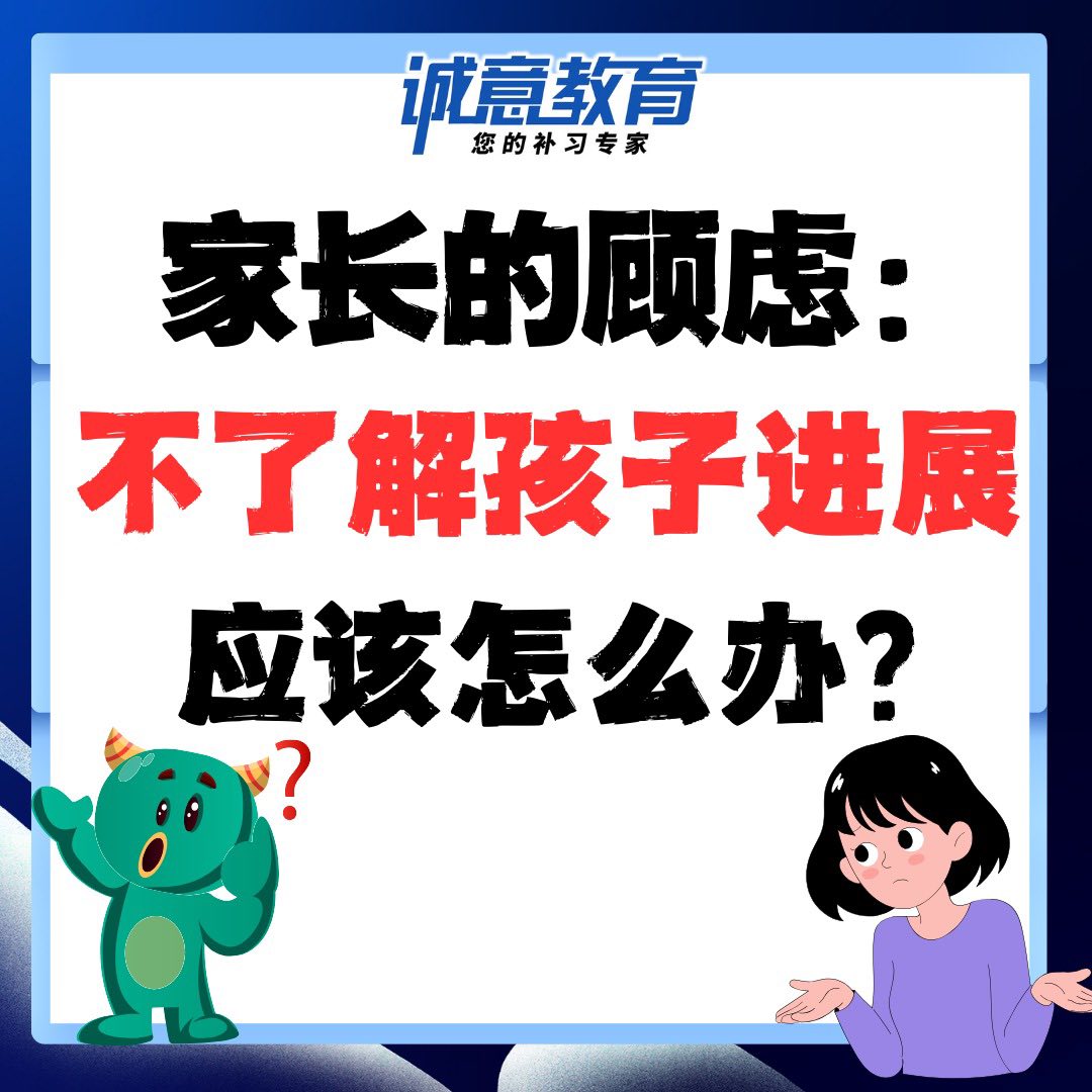 诚意补习学院 - HQ Mentakab added a new photo. - 诚意补习学院 - HQ Mentakab