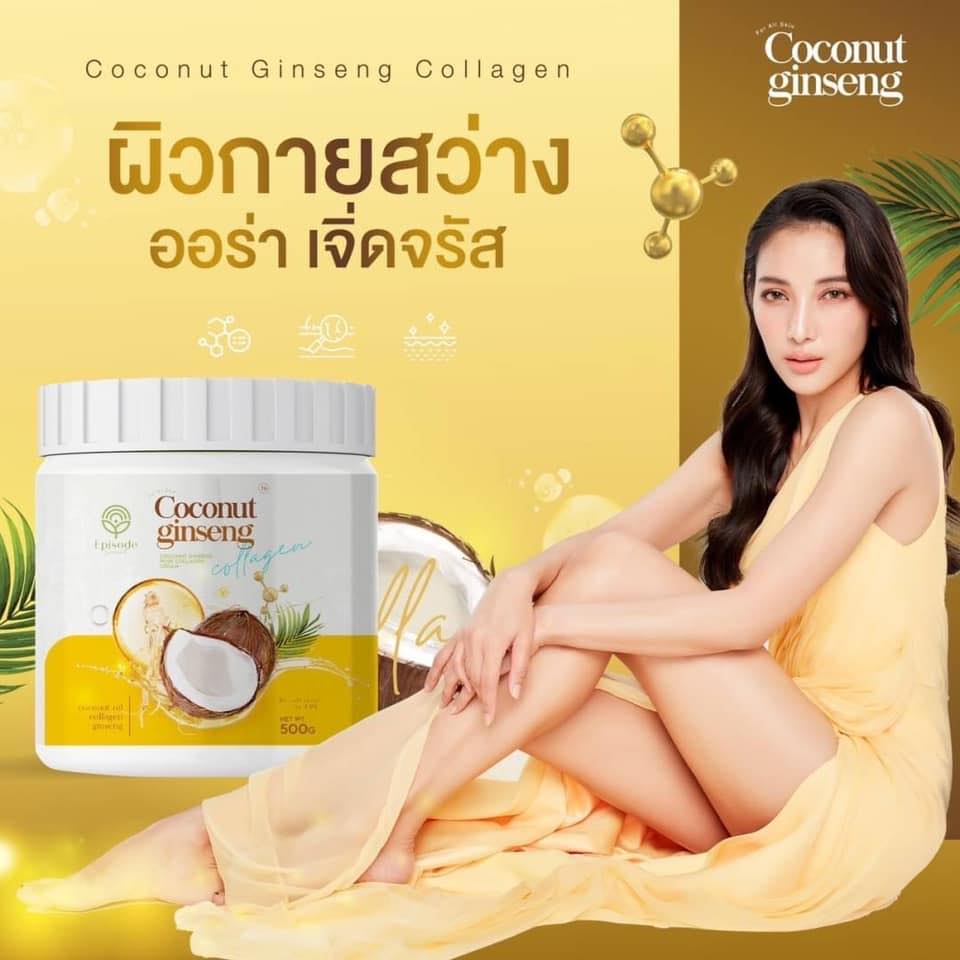 Fresh Look at ต วแทนจำหน าย คร มโสมมะพร าว Coconut Ginseng Cream สารสก