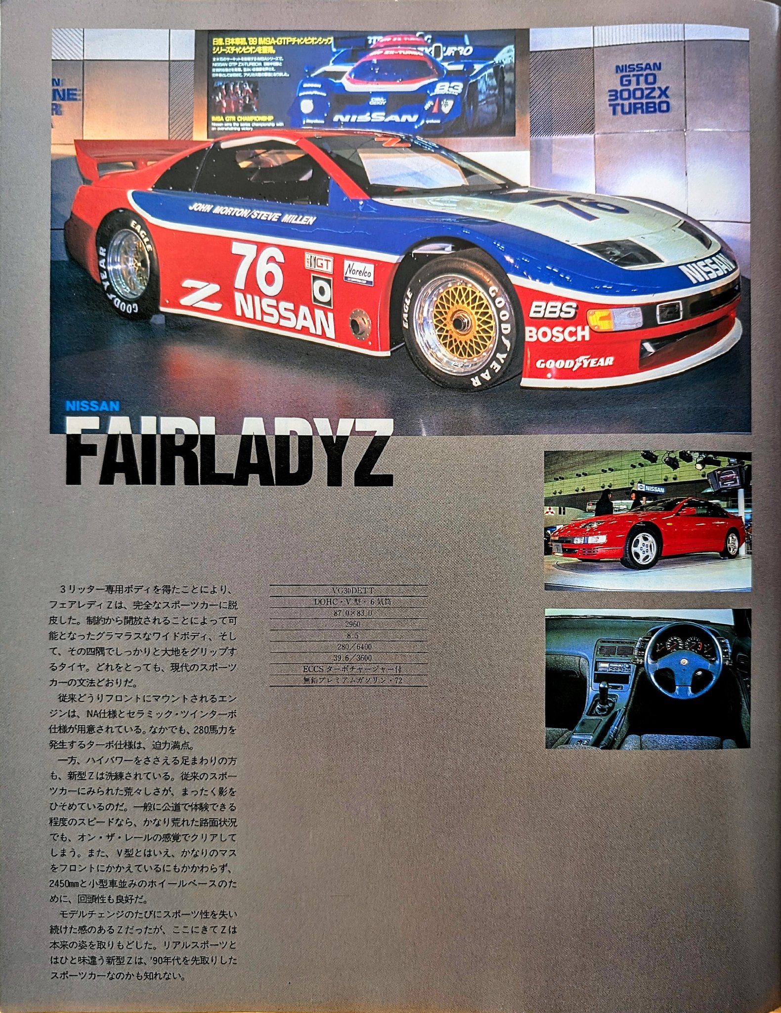 m*a様 BOSS OD-2 Turbo OverDrive “Dynamic” In the dream vehicle of Japanese car fans, demon Z has always been