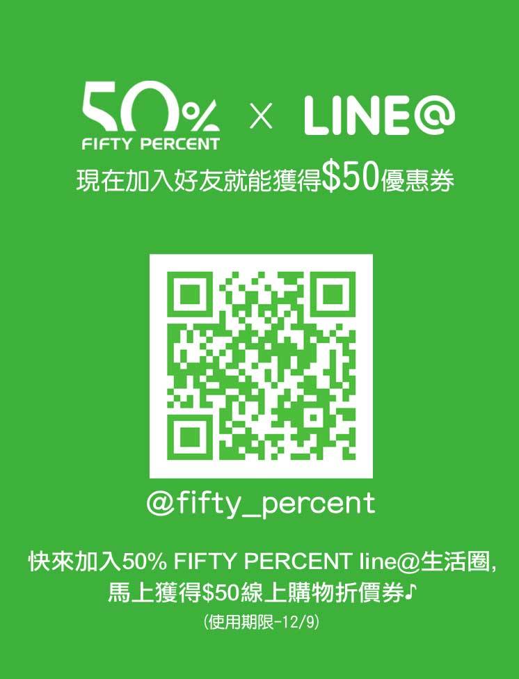50 Fifty Percent Fifty Percent Line好友大募集 加入line會員就送50元折價卷來逛街 Https Goo Gl Esrw1i Facebook