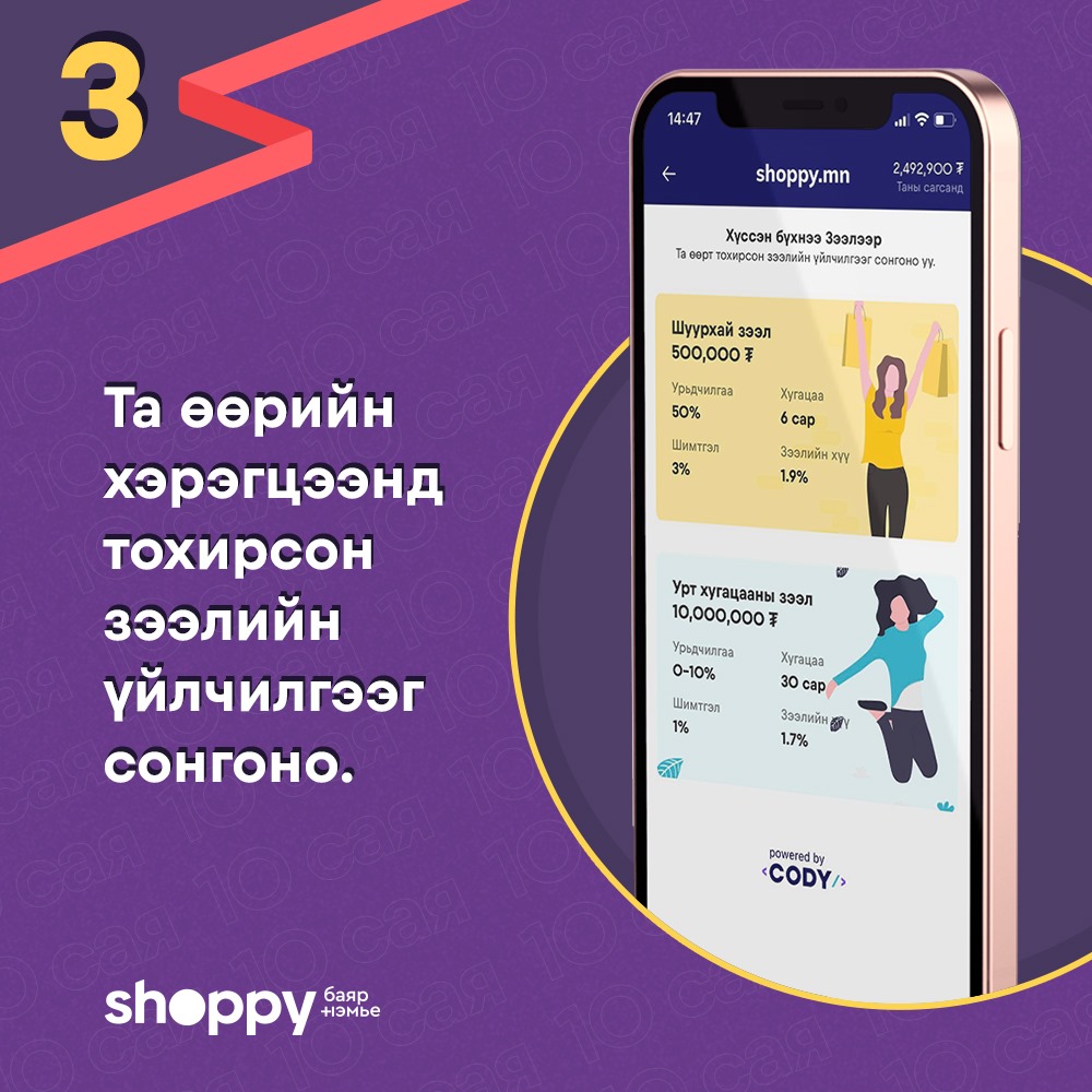 shoppy.mn - www.shoppy.mn та хамгийн олон нэр төрлийн... | Facebook