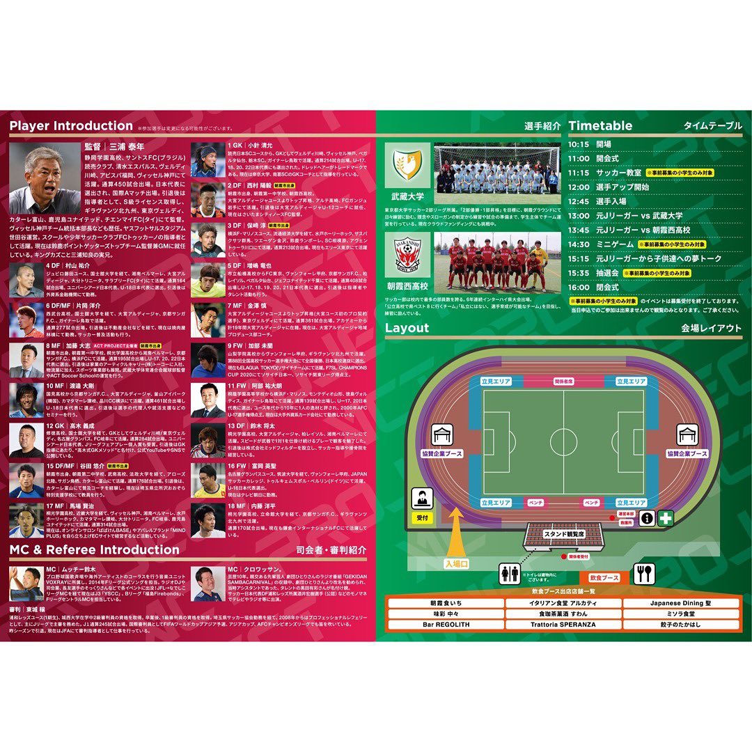 Act Soccer School エーシーティサッカースクール Siaran Facebook
