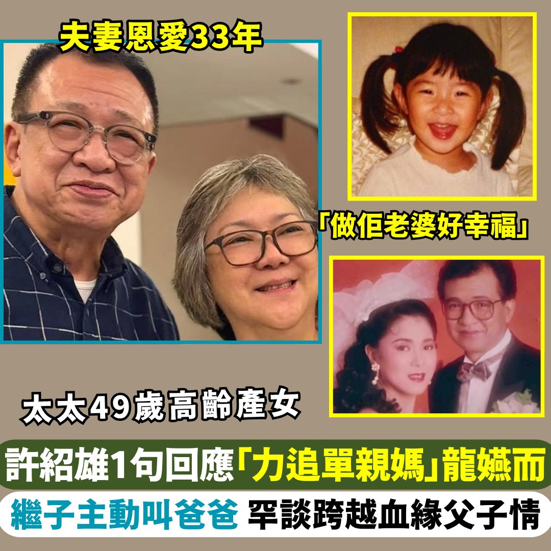 對白Cap圖王 - 「Benz雄」許紹雄回答「力追單親媽」龍嬿而 tinyurl.com/yc5nkdcd | Facebook