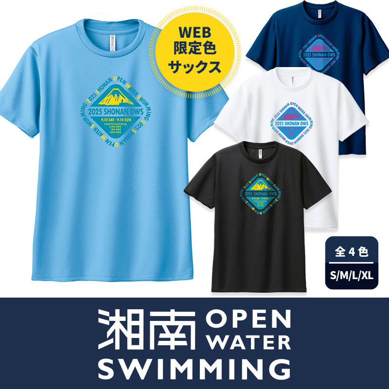 📣＼湘南OWS大会【記念Tシャツ】予約受付中！／ WEB限定カラー