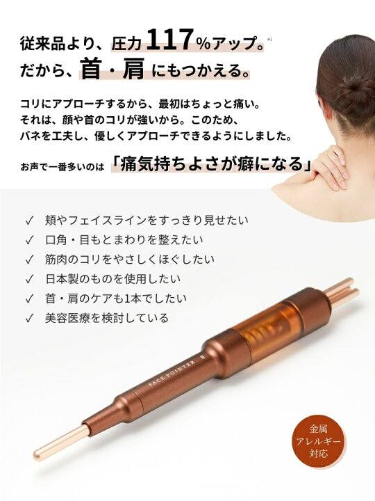 日本🇯🇵COREFIT The FACE POiNTER 7th 肌肉筋膜層美容筆約台幣5276元