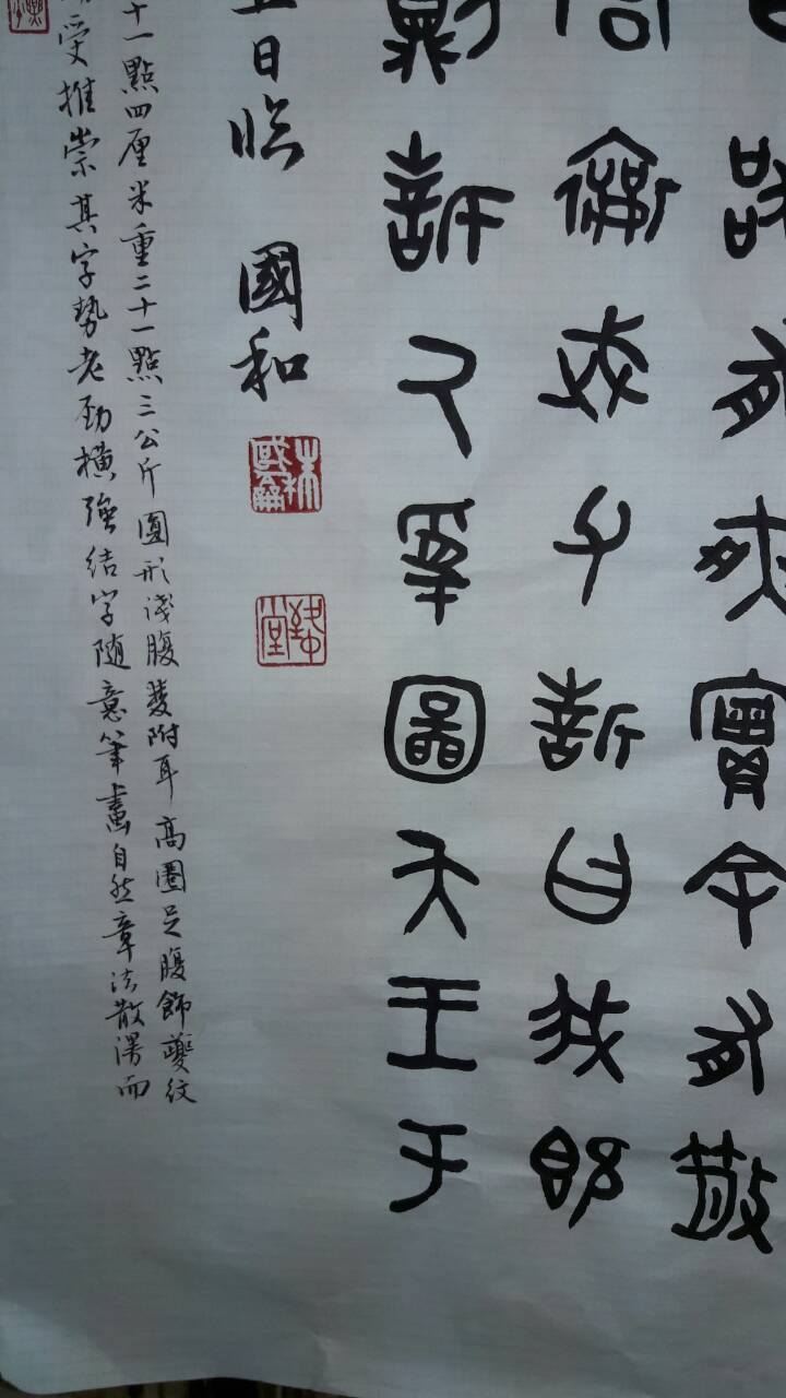 朱國和的書法 KuoHo's Calligraphy
