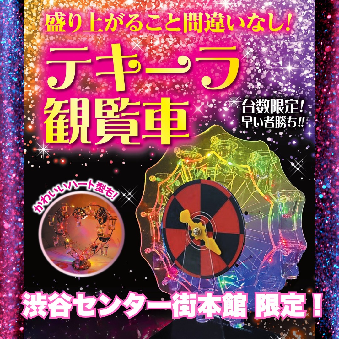 カラオケ ルーム 歌 広場 渋谷 センター 街 本館