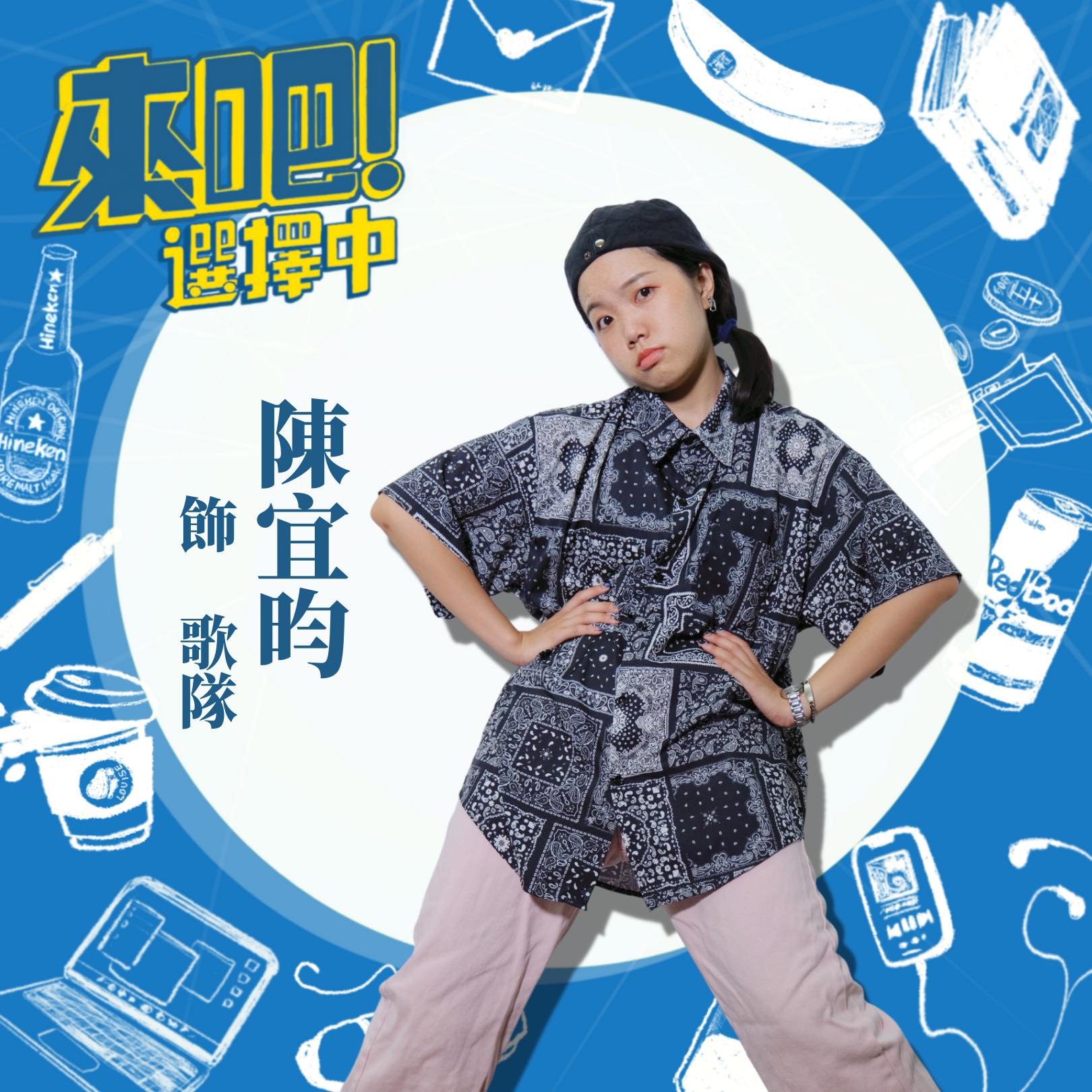 yo... - 原創音樂劇《校園生存守則》國立臺灣師範大學表演藝術學士學位學程113級 X 表演藝術研究所伍暘聯合畢業製作