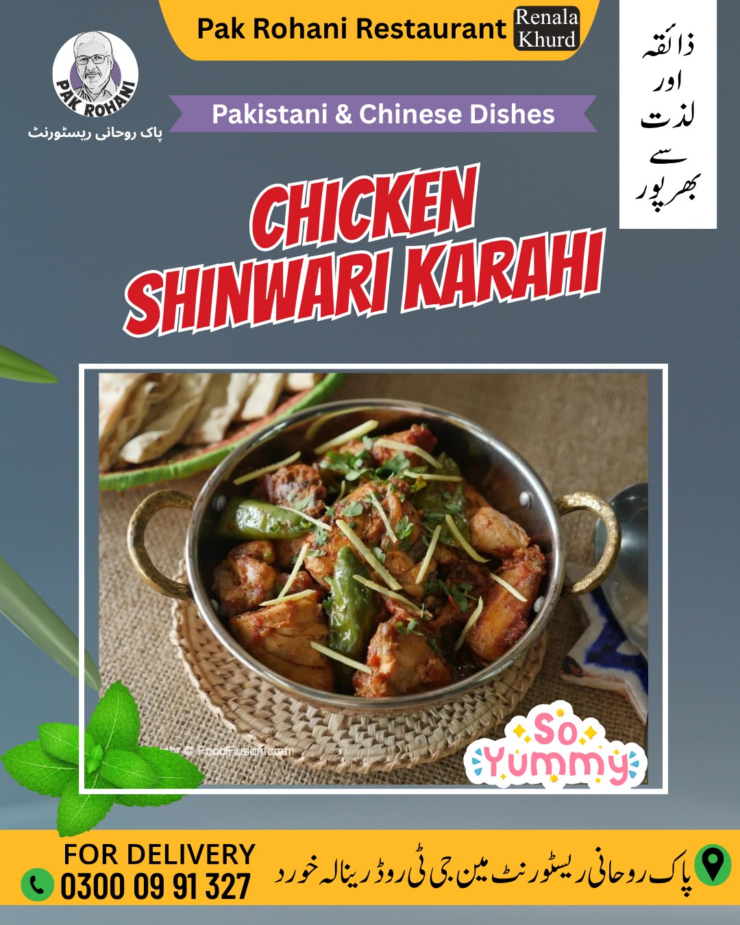 🔥 Chicken Shinwari Karahi – Pure Taste,... - Pak Rohani Hotel | Facebook