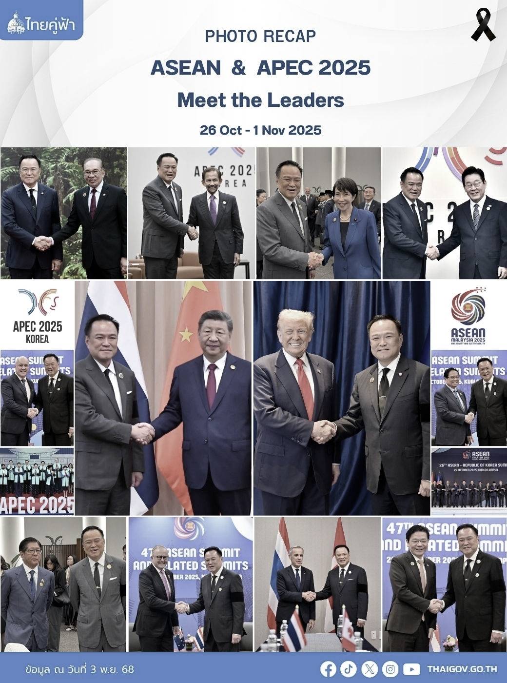 ไทยคู่ฟ้า - ไทยคู่ฟ้า added a new photo.