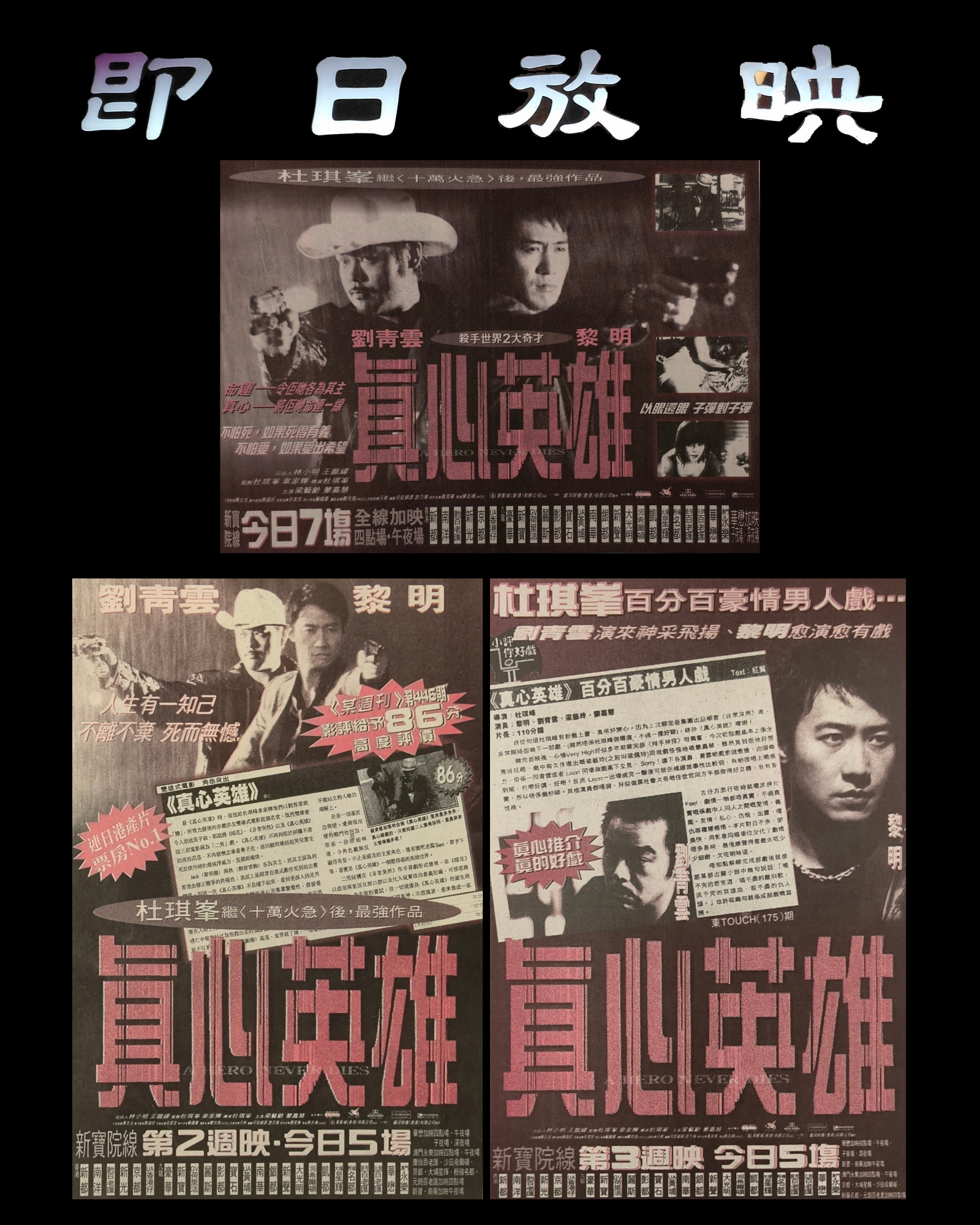 一口戲 - 《真心英雄》 版主Kevin觀後感 🍷 沒甚麼，純粹因為星期六看了一場表演，見到一個意想不到的特別嘉賓，對方唱了一首老歌，然後令我 ...