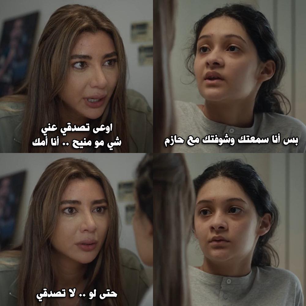 ما - يعني إيه يا سـ..ـت الحبايب ؟🤔 | Facebook